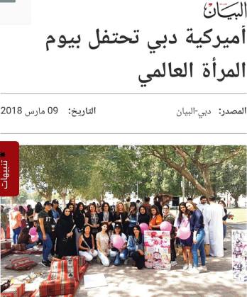 pamela-chrabieh-international-women-day-aud-2018