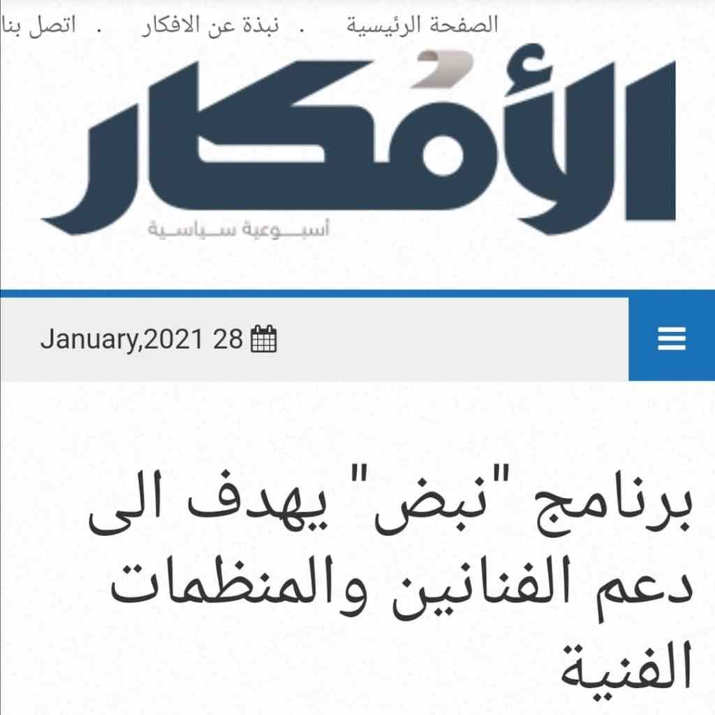 Nabad on Alafkar.net