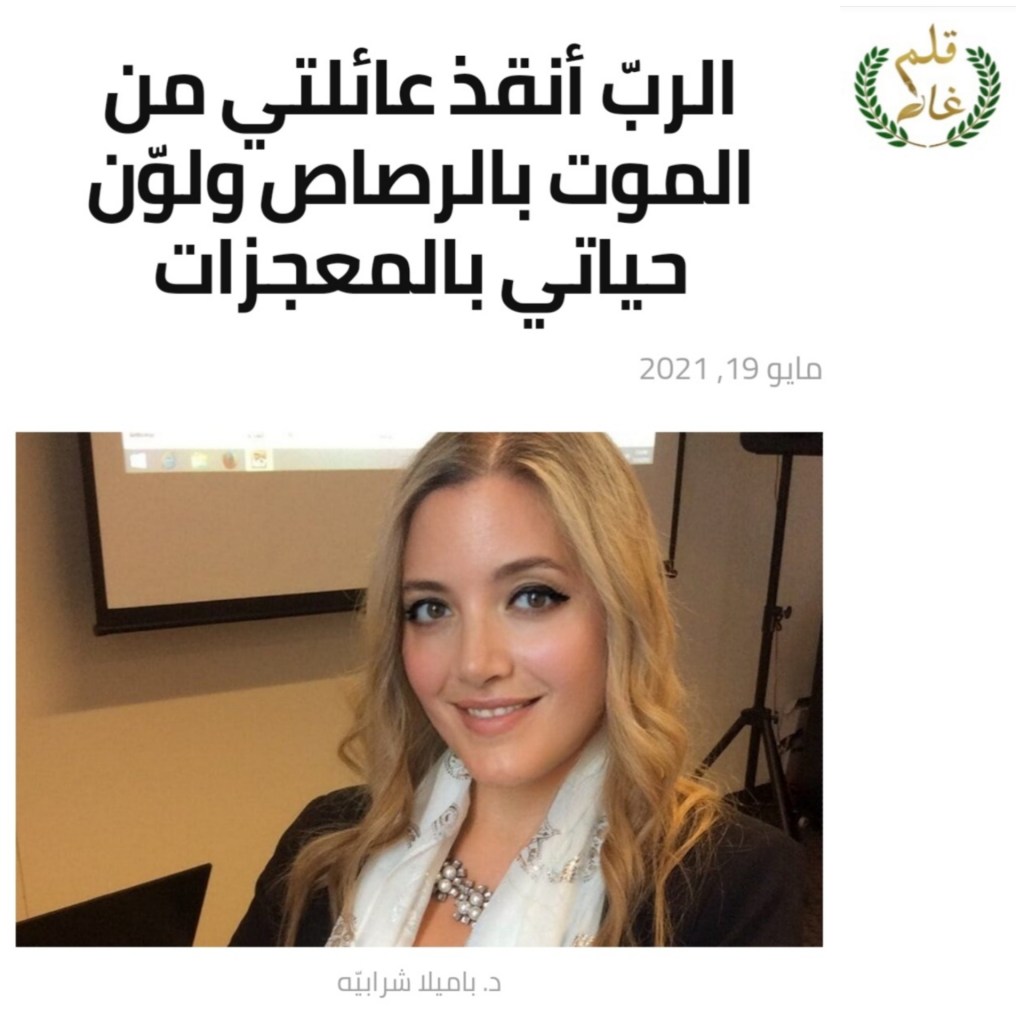 Interview – Alamghar.com