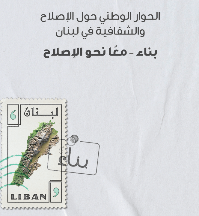 Kulturnest at BINA’: Putting Lebanon’s Creative Micro-Businesses on the EU Reform&nbsp;Agenda